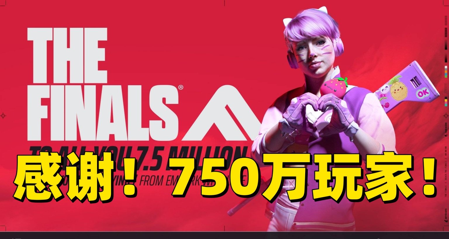 THE FINALS公测圆满结束，750万玩家创造盛况
