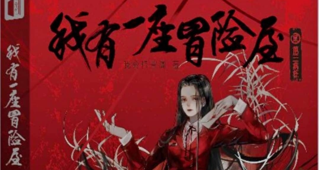 严重书荒区