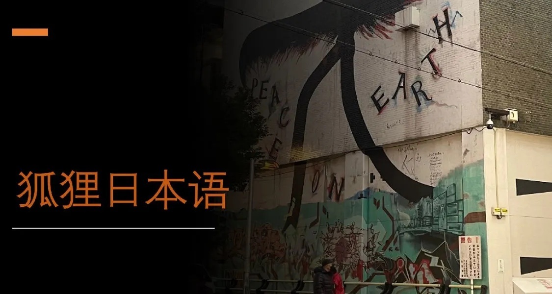 在小黑盒你甚至可以學習日本語（語法入門篇）