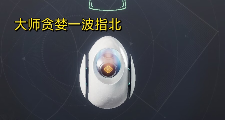 关于大师贪婪之握尾王一波