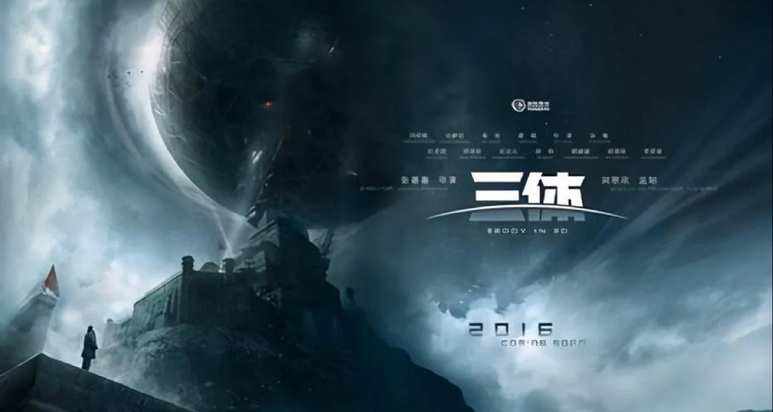 Netflix 剧集《三体》最新视频发布日期定为 2024 年 3 月 21 日