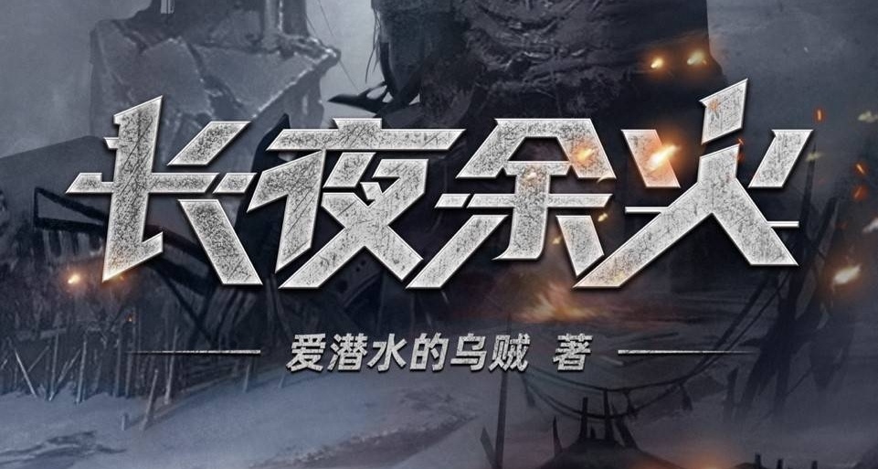 末日书荒区