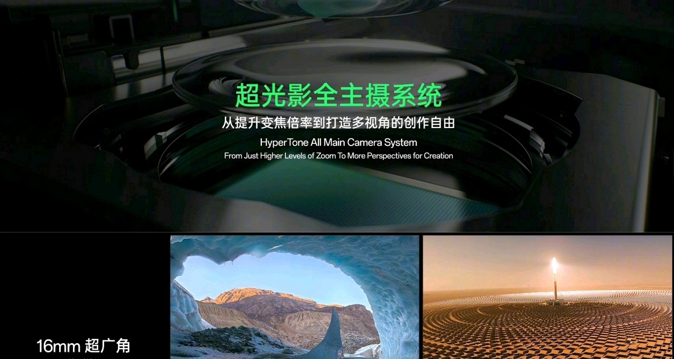 OPPOReno11系列，配置公布:超光影影像