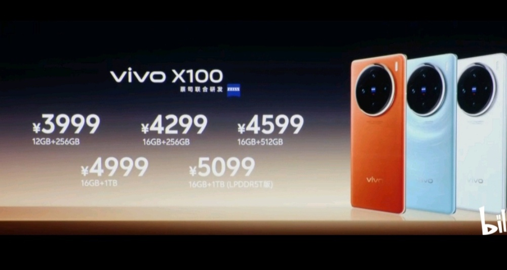 vivoX100系列，正式發佈：3999元起