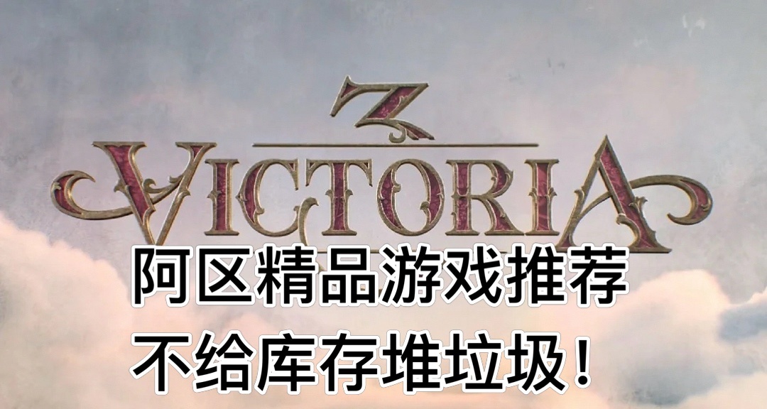 THE LAST OF AR，阿區最後的精品遊戲推薦（策略4x，rts遊戲篇）