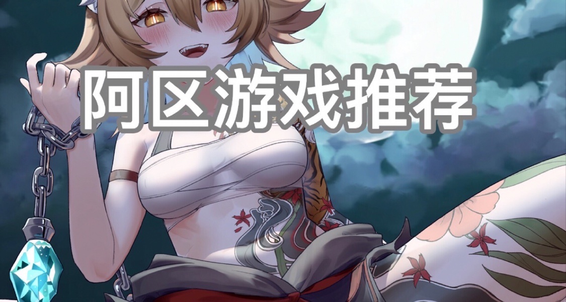 【倒計時僅剩3天！】阿根廷區最後的榮耀（遊戲推薦）