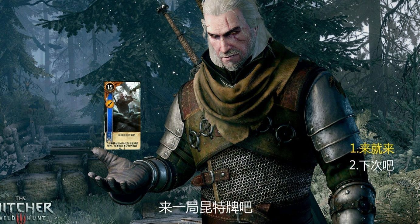 你不知道我是打昆特牌的？（本體）