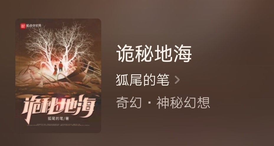 起點小說推薦（四）
