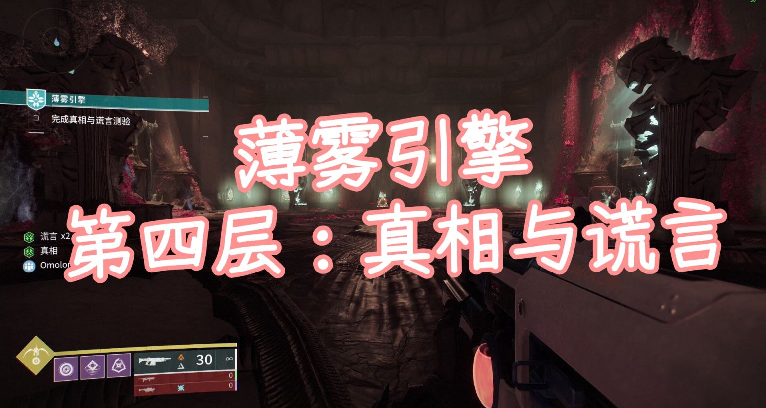 关于薄雾引擎中第四层解密答案的过程详解