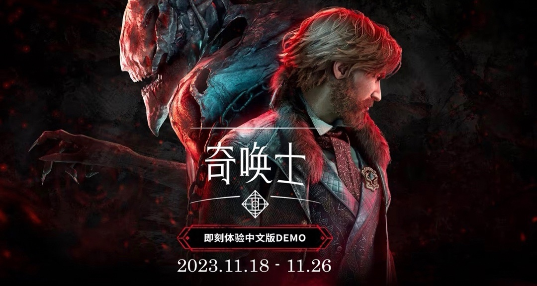 由11bit发行的俯视角RPG游戏《奇唤士》已上线中文demo免费试玩