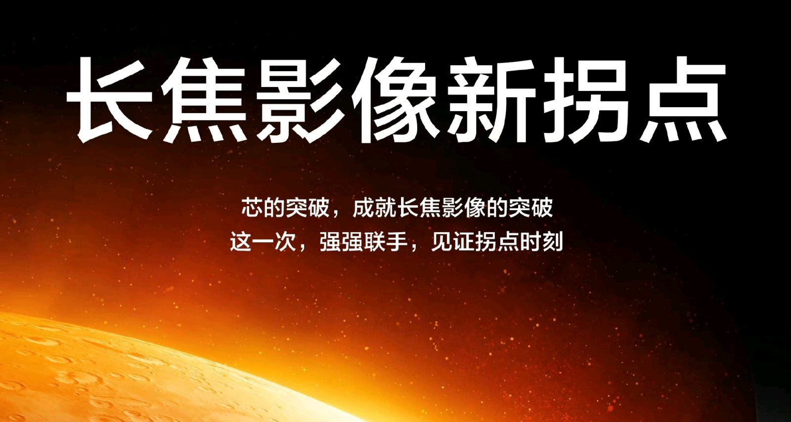 真我 GT5 Pro 宣佈：22 日 舉行影像技術溝通會