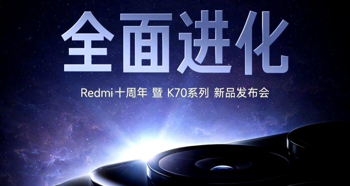 红米新十年共创2万亿新宏图计划，卢伟冰为K70系列手机预热