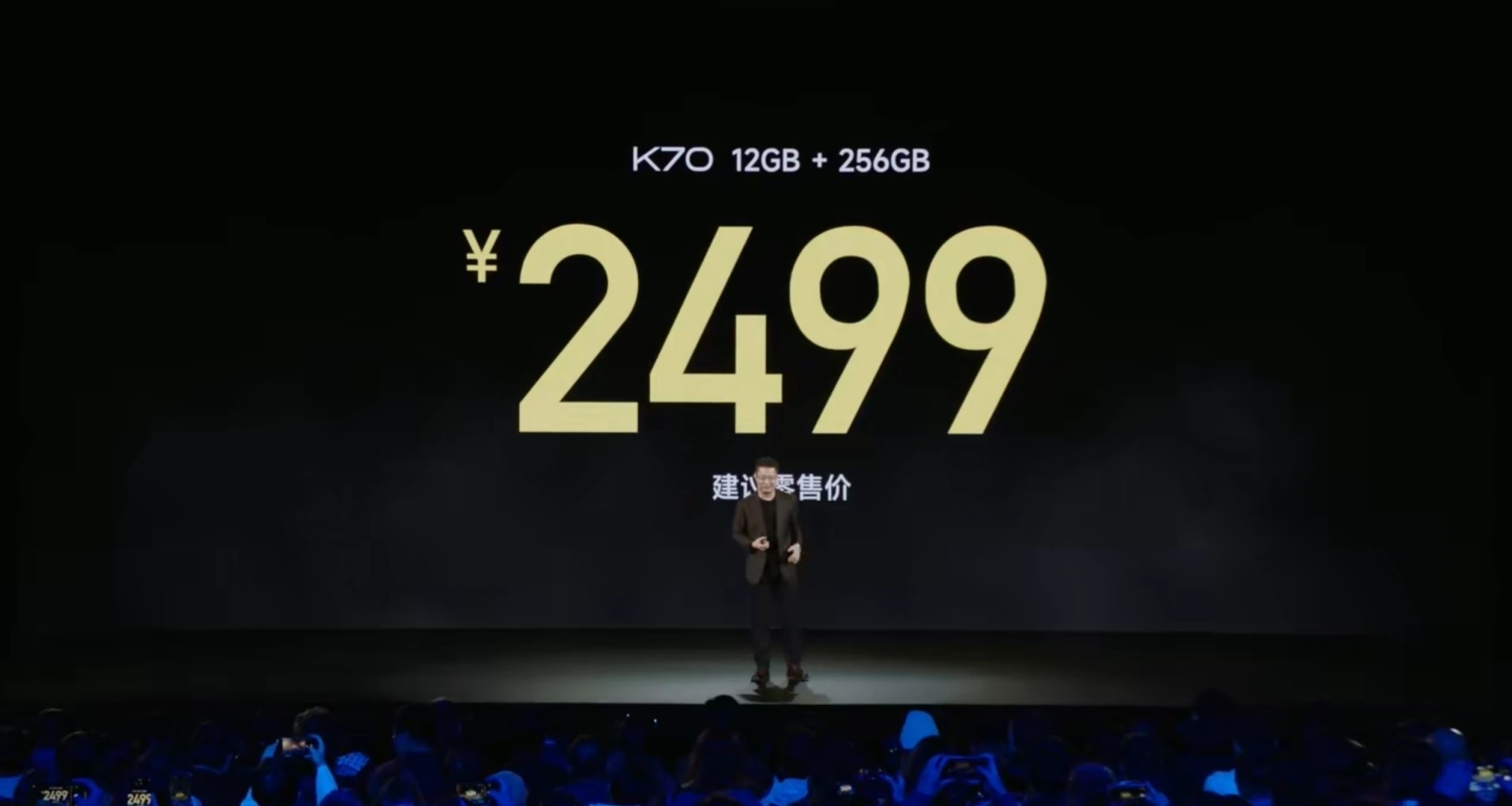 史上最强标准版？Redmi K70发布:2499起