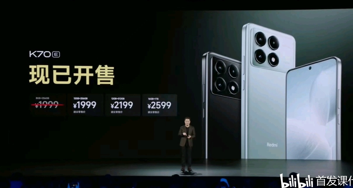 Redmi K70系列，正式發佈：1999元起