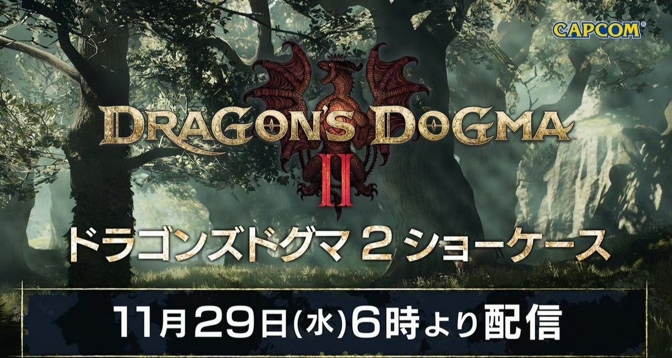 《龍之信條2》發售日確定，《碧海黑帆》發售日期爆料