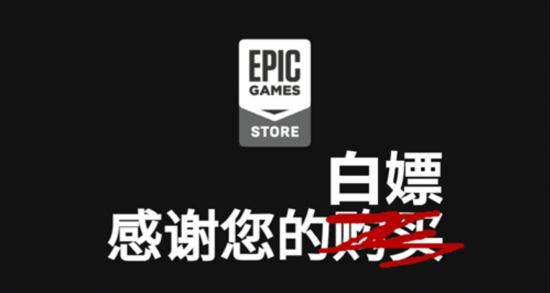 喜加三epic激活，亚马逊12月会员游戏来了