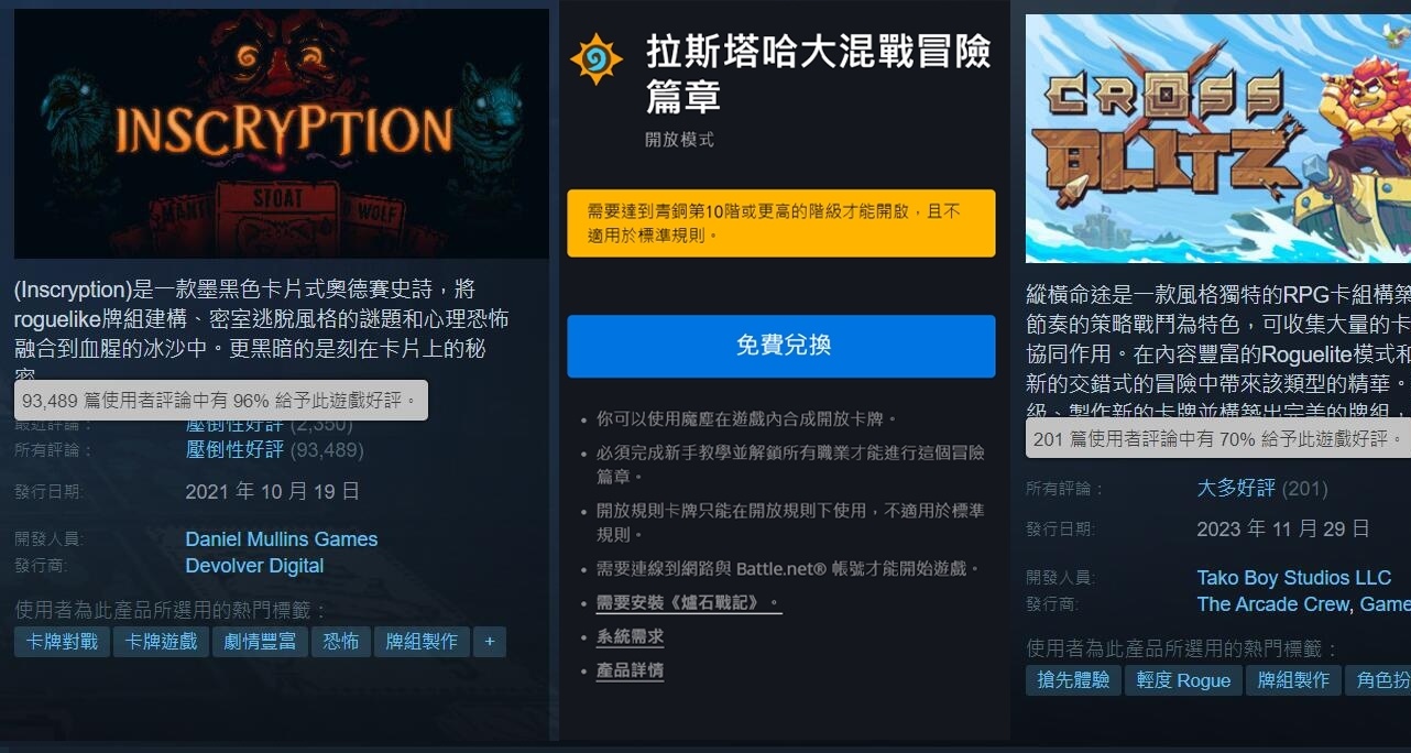 縱橫命途：拙劣的模仿者，抄了外殼沒有內核