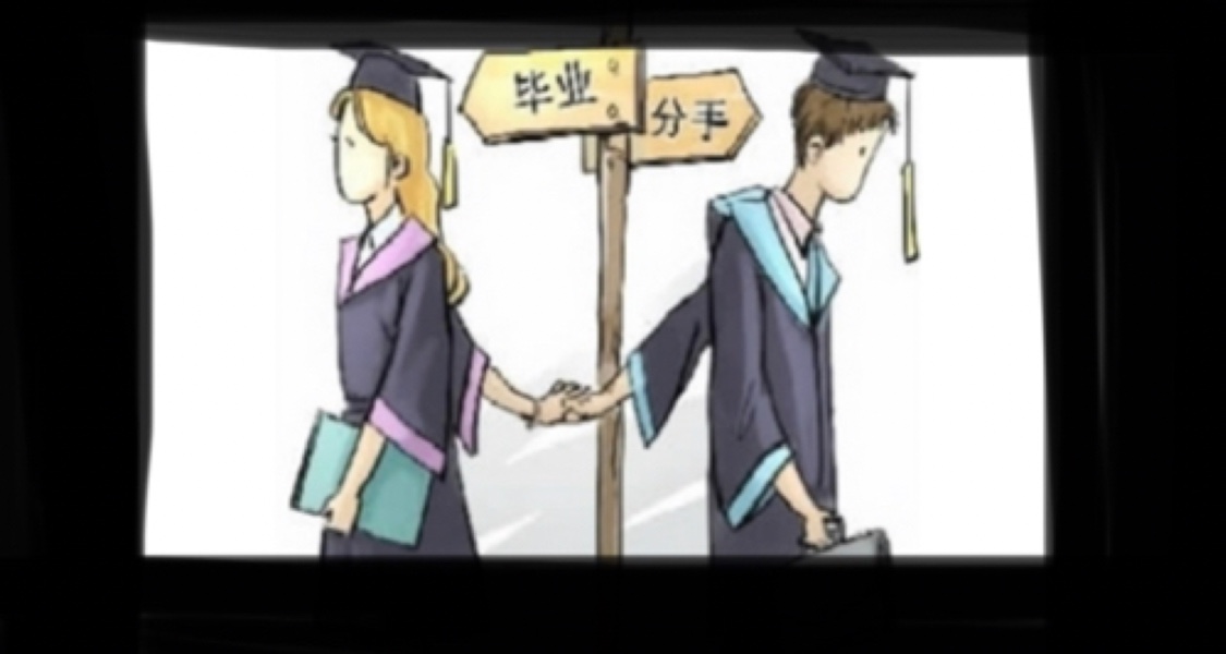 大學應不應該談戀愛？你現在的對象是在大學認識的嗎？