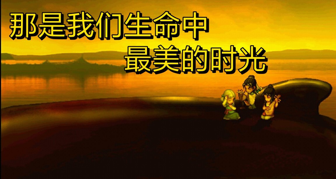 軒轅劍3之天之痕，一部我最喜歡的仙俠遊戲！
