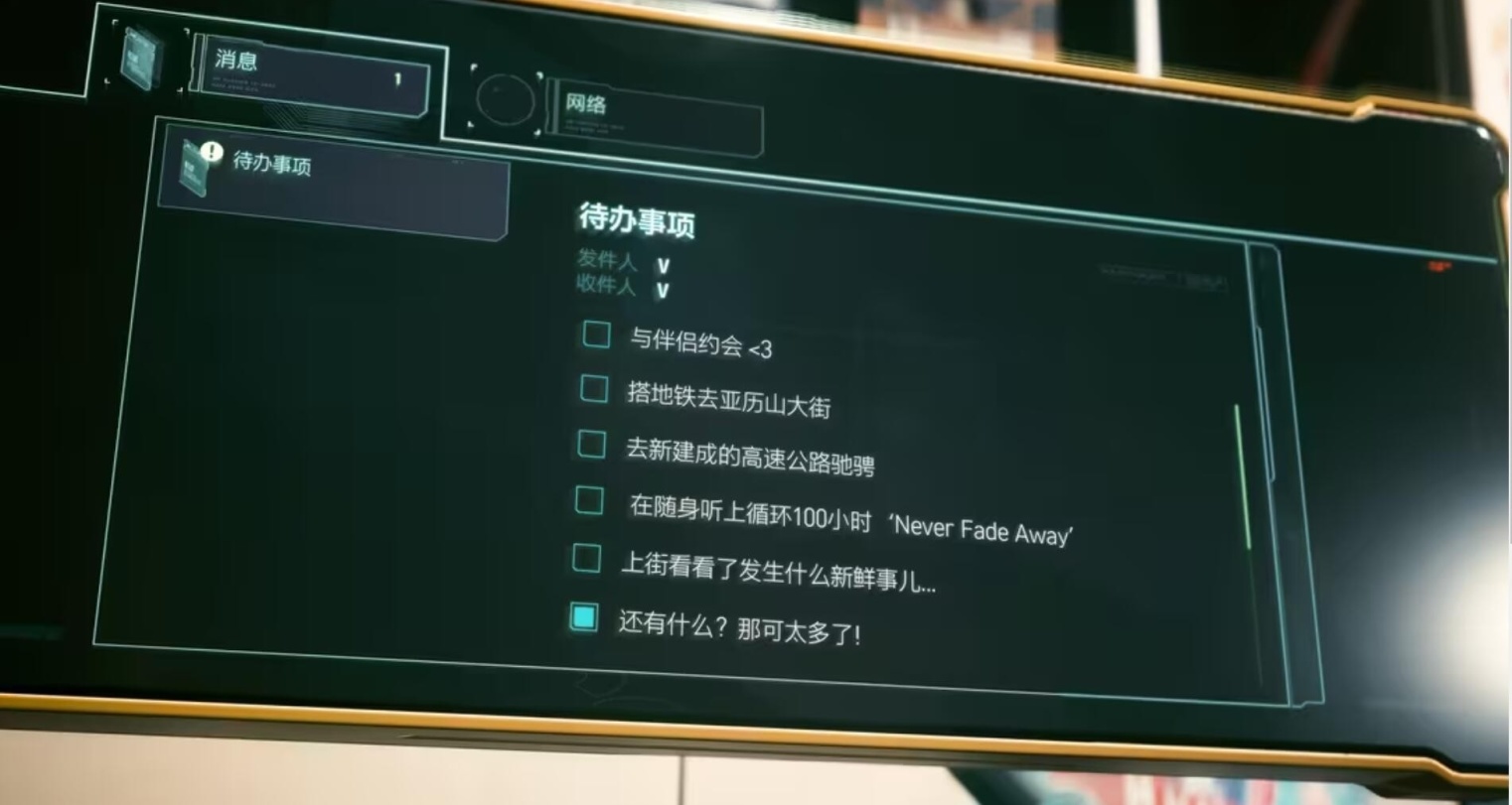 走！去夜之城坐地铁！