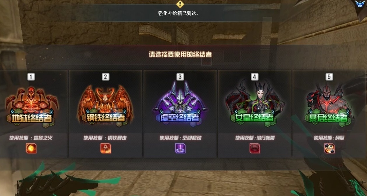 穿越火線多人生化五大終結者到底什麼來頭？