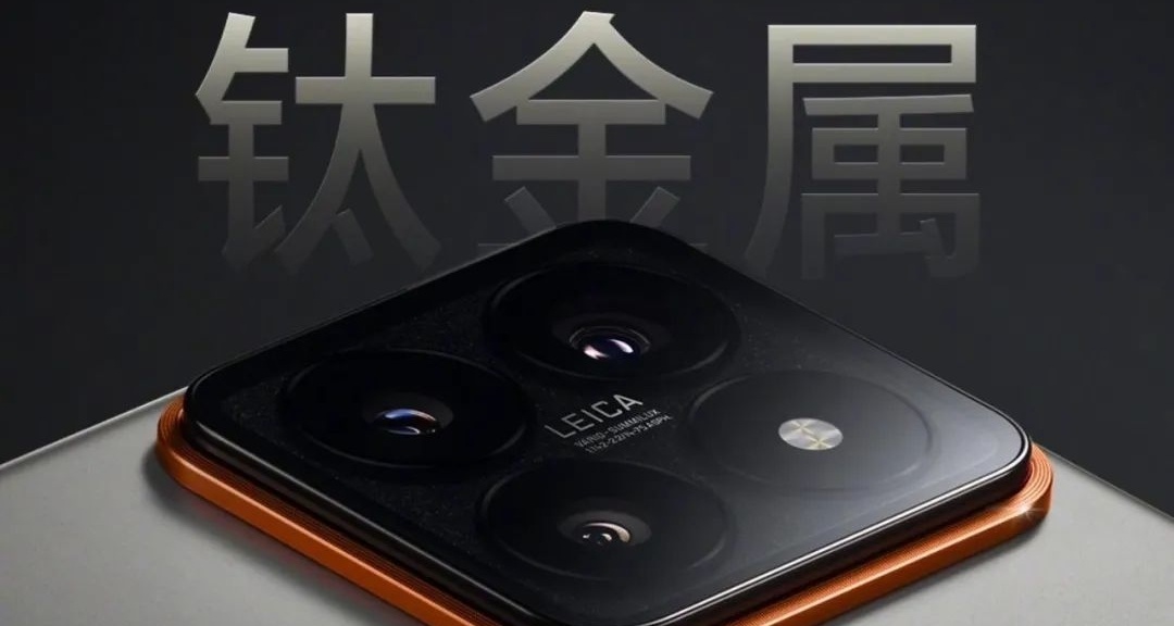 小米14 Pro鈦金屬特別版開啓預約，12月5日開售