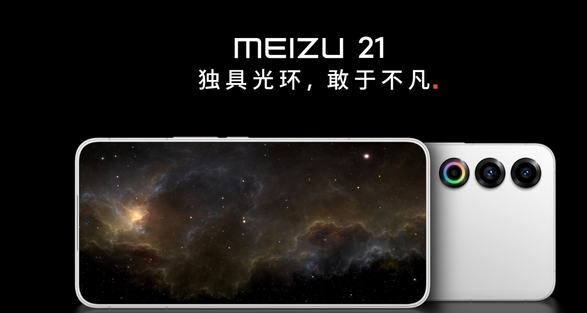 魅族21手機開售，性能究竟如何？