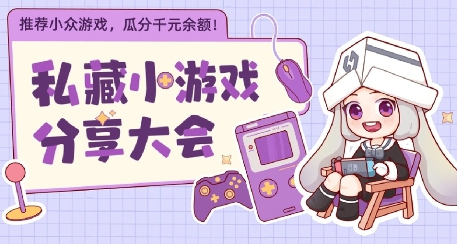 決定遊戲好壞的，從來不是3A 小衆遊戲推薦