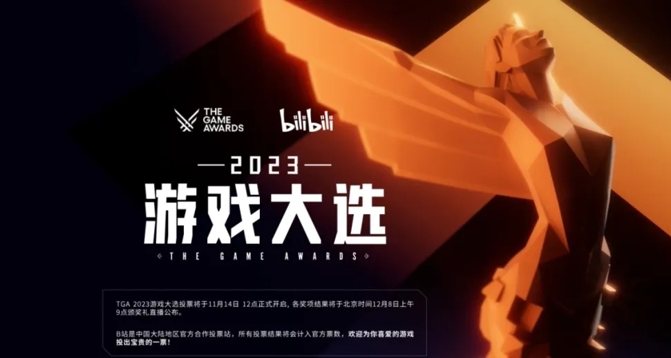 TGA2023 各獎項獲獎（提名）名單來了！