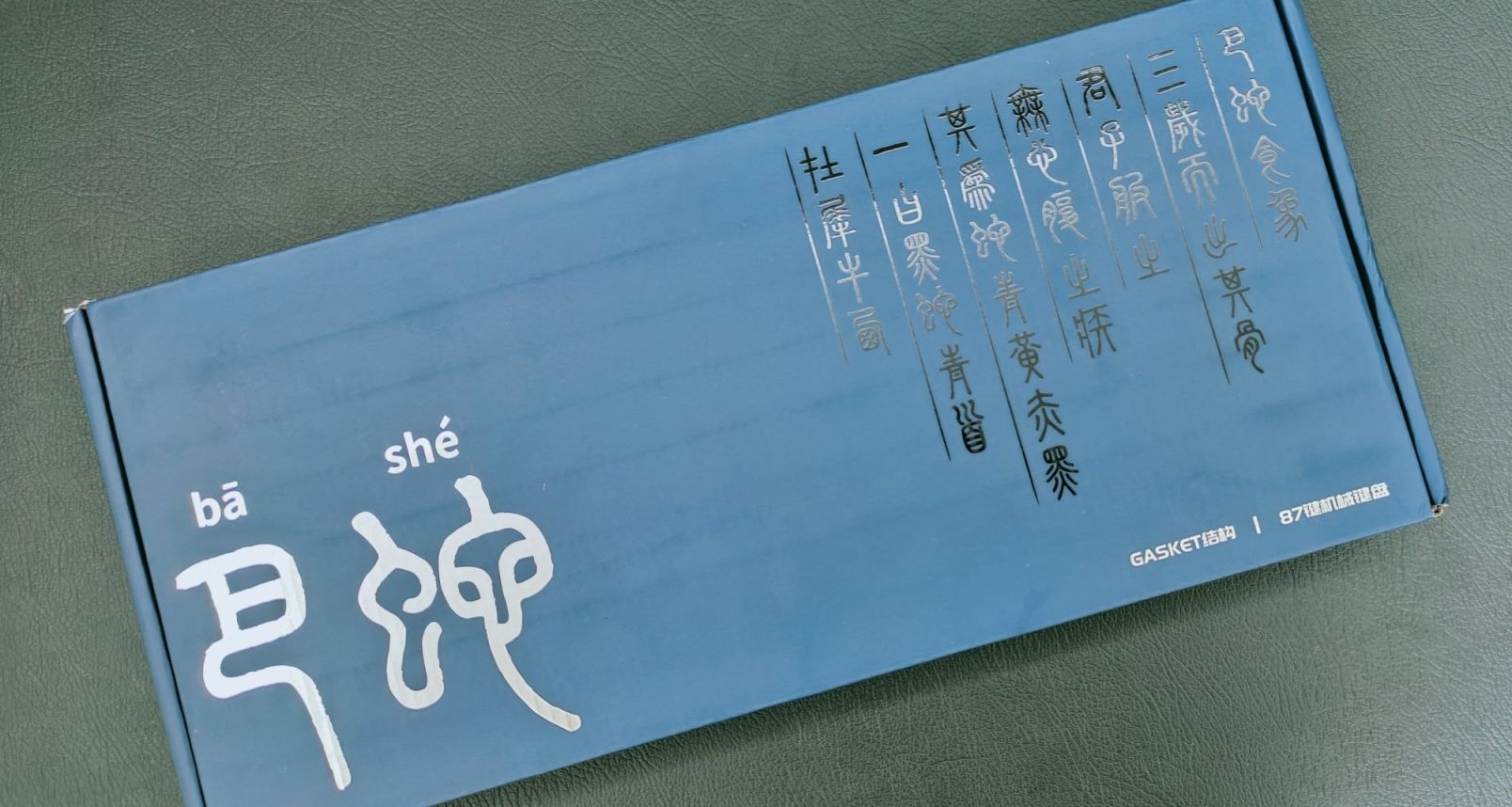 不到一張？性價比拉滿的鍵盤，SKN新品巴蛇