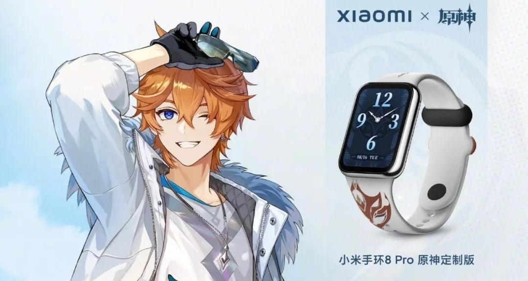 小米手環8 Pro原神定製版發佈，首發549元