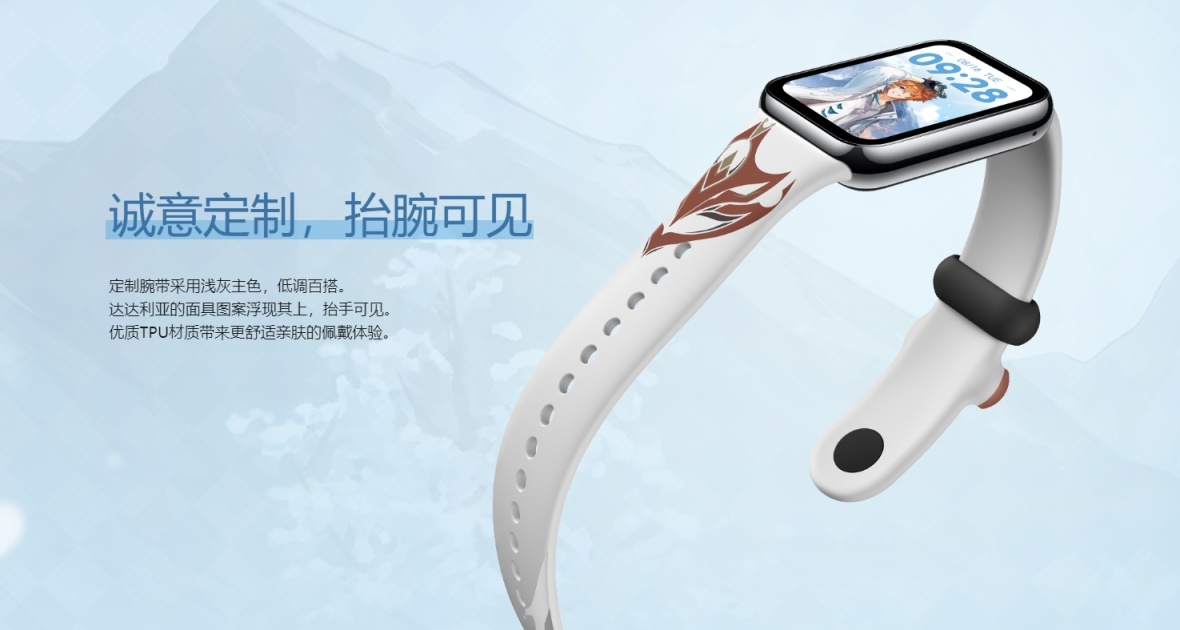 聯動原神！小米手環8pro原神定製版正式發售！