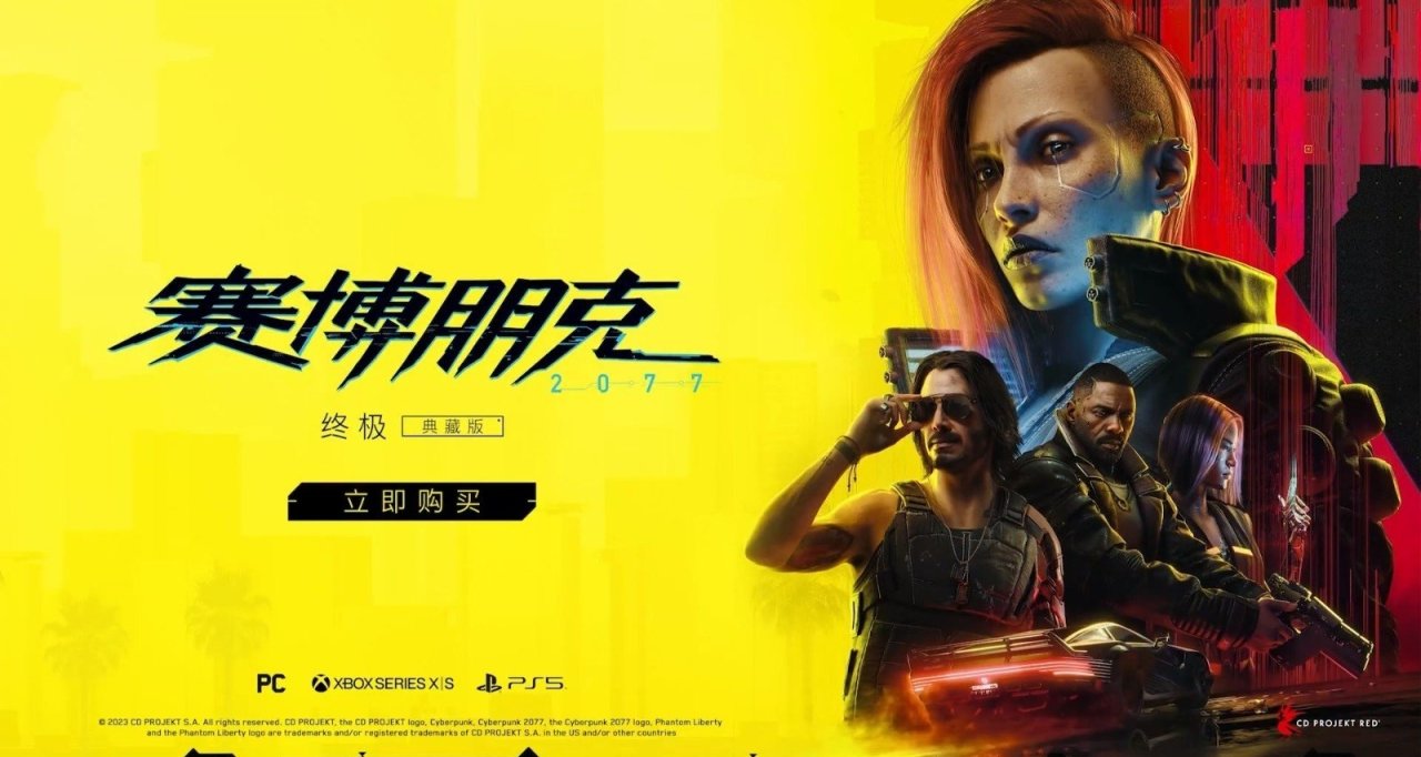 《賽博朋克：2077》發售三週年！官方發推感謝玩家！