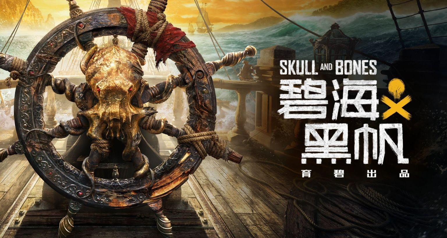 育碧《碧海黑帆》將於12月15日到18日開放封測