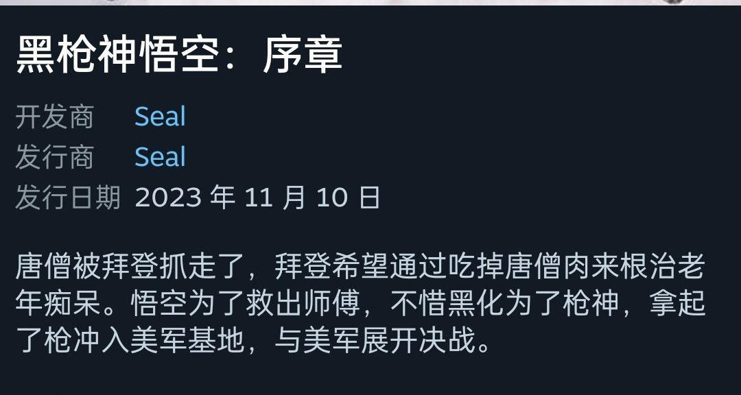 黑槍神悟空上架steam！本週史低彙總（含鏈接）