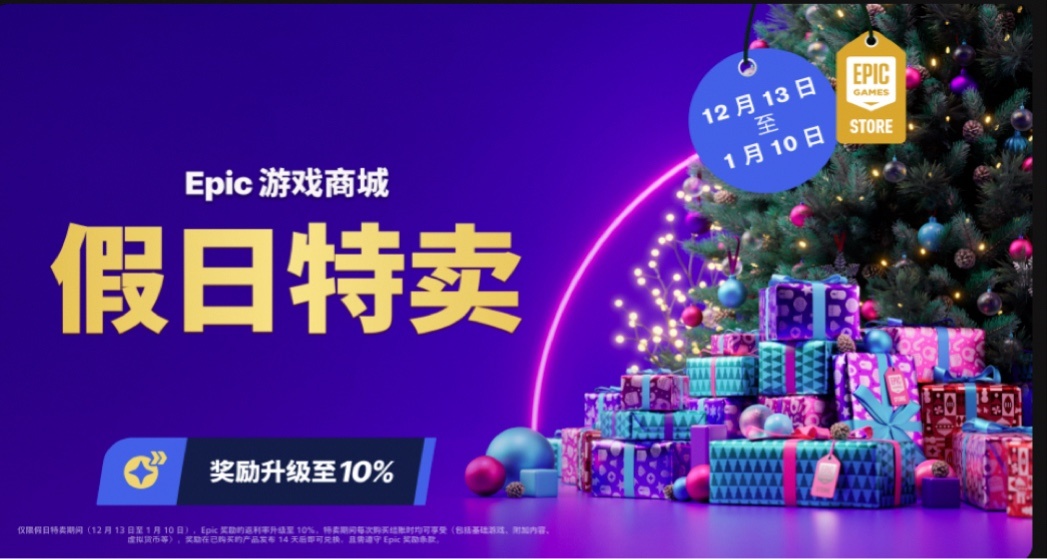 Epic後續喜加一部分線索或已經暴露