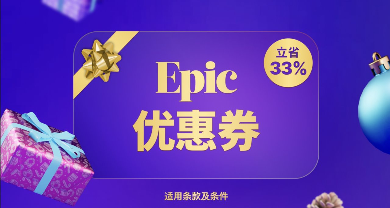 EPIC 100塊以下游戲湊單推薦