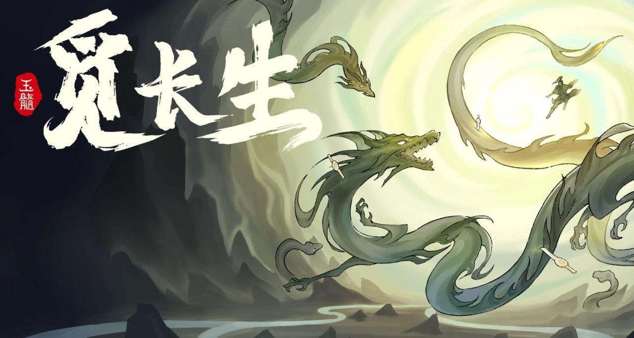 修仙登大道：無人與我立黃昏，無人問我粥可溫