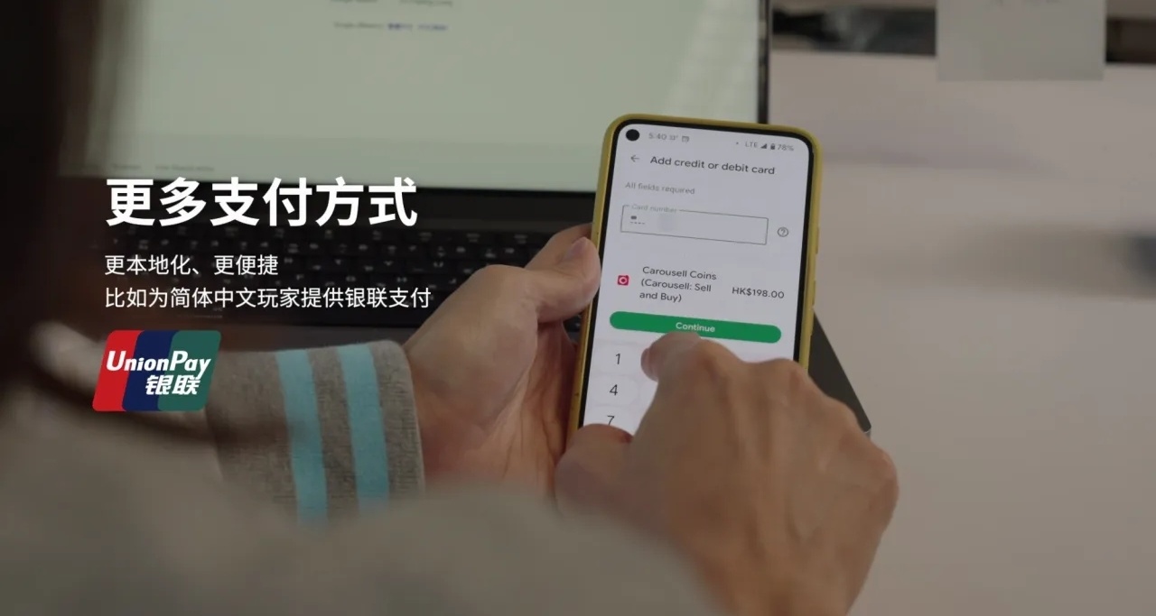 Google Play 爲簡體中文玩家提供銀聯支付