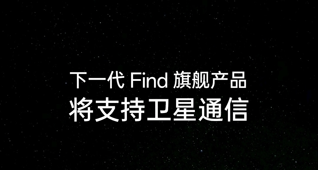 OPPO Find X7 系列，下月发布