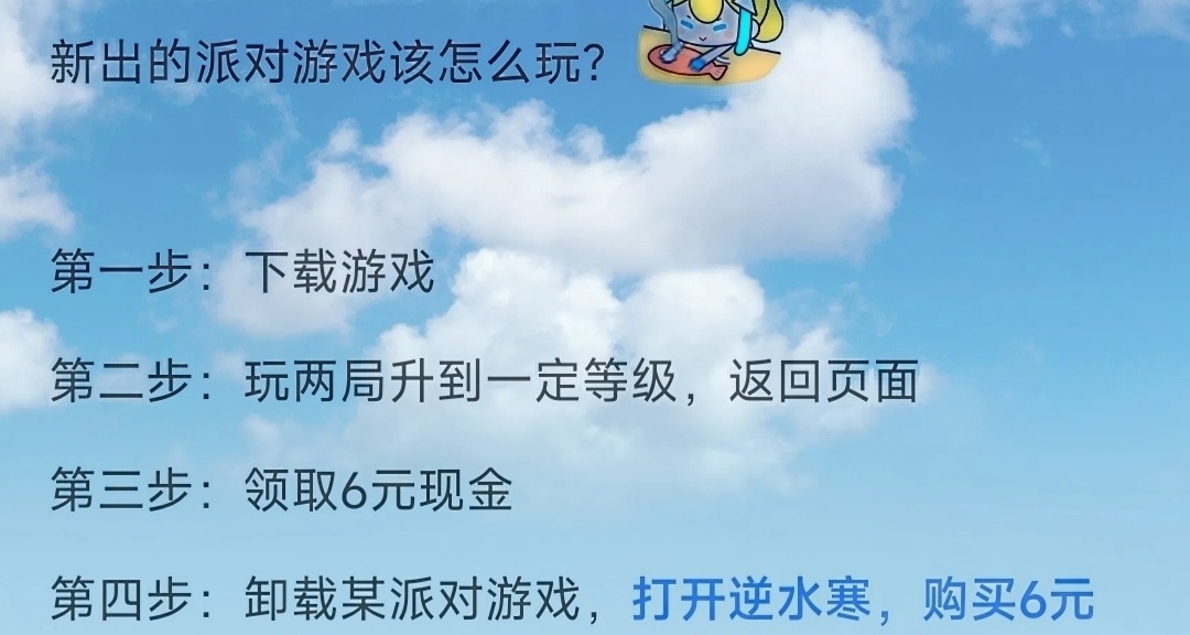 逆水寒銳評
