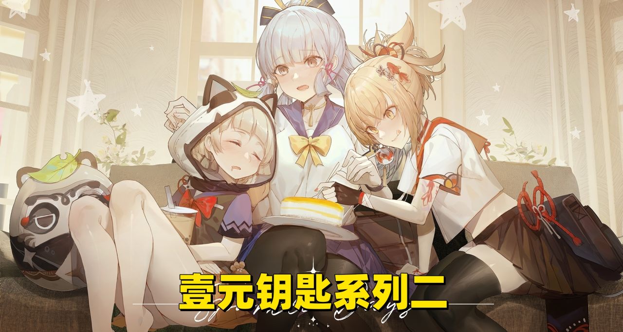 壹元鑰匙系列〔2023〕2期