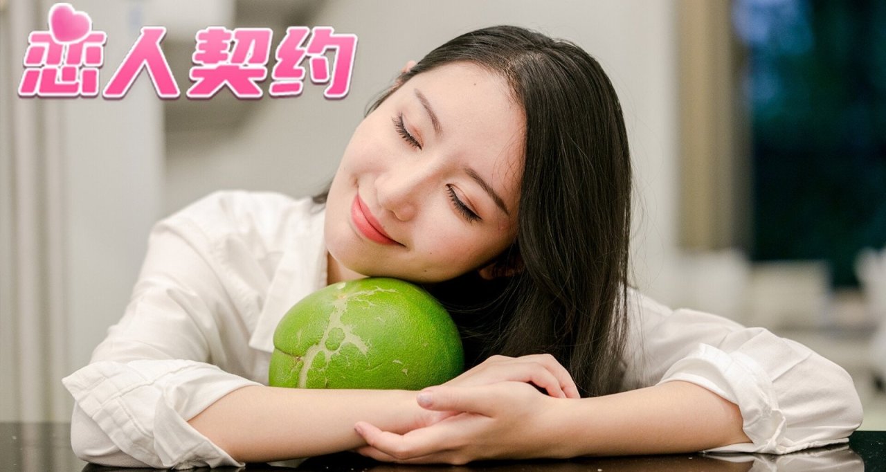 全動態真人互動影像遊戲《戀人契約》steam頁面上線！