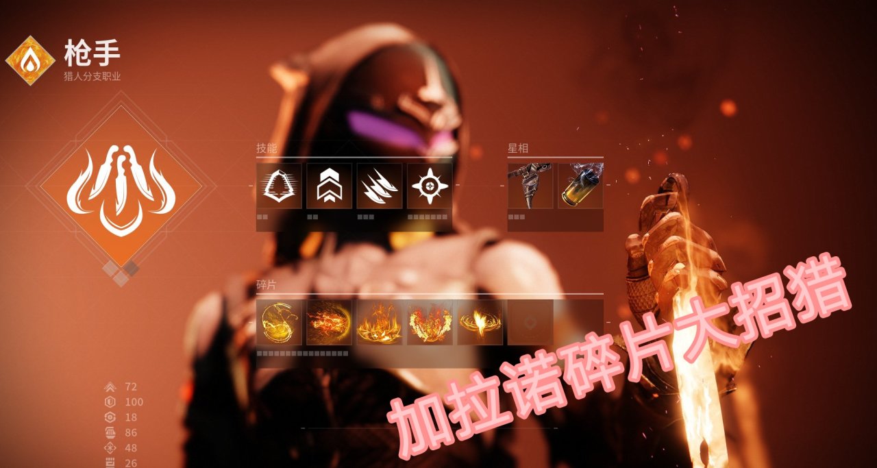 一波三大，青春爆炸｜加拉诺碎片火猎输出配装