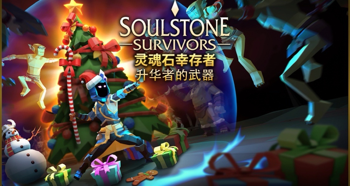 新更新——《升华者的武器》