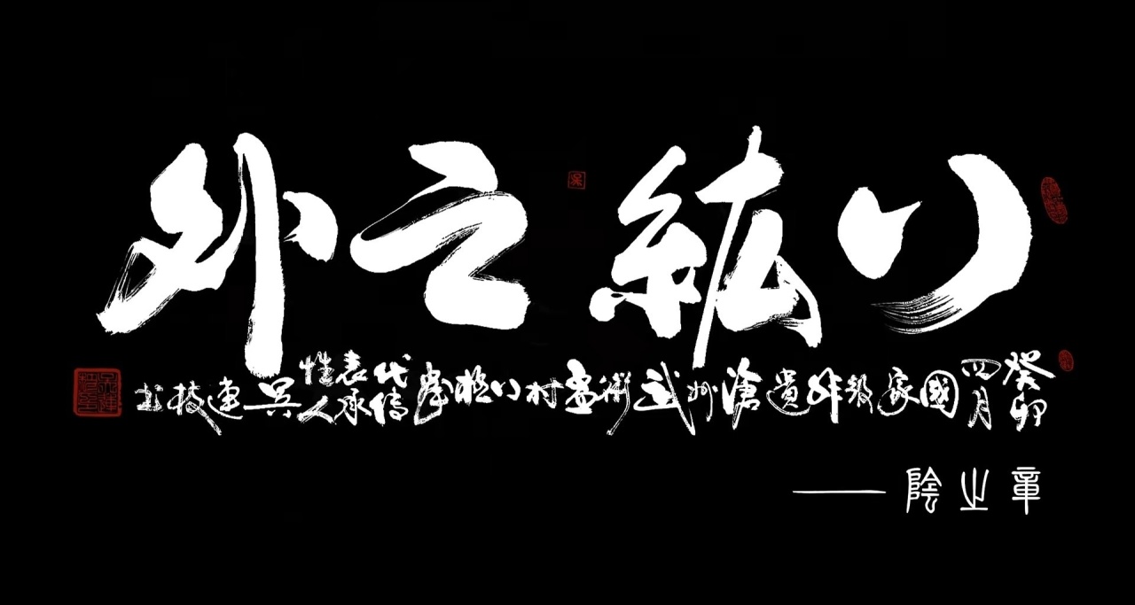 弘揚傳統文化！八極拳傳人指導，國產新遊《八紘之外》PV解析