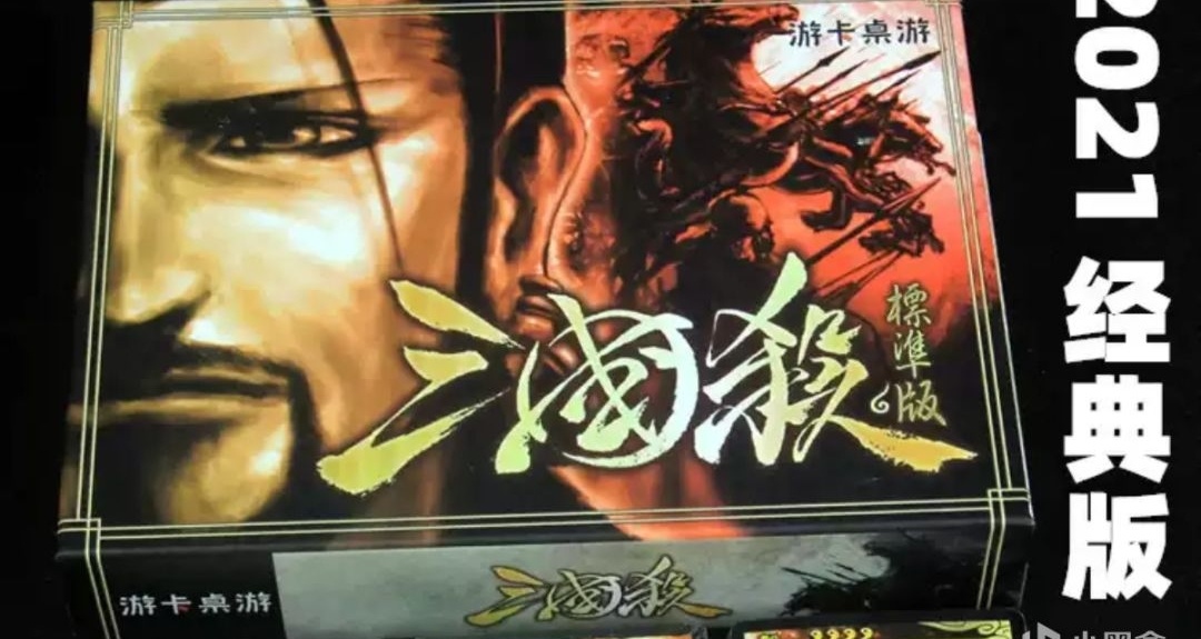 三國殺最黑暗的一年