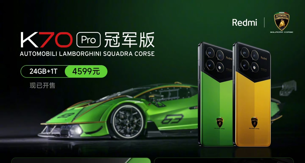 Redmi K70 Pro 冠軍版，正式發佈：4599元起