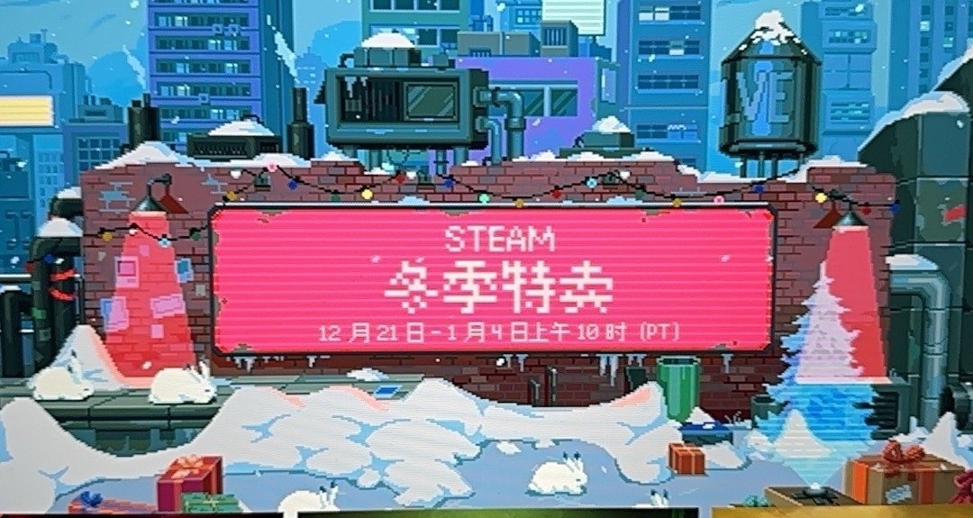 冬季3A大作大促销