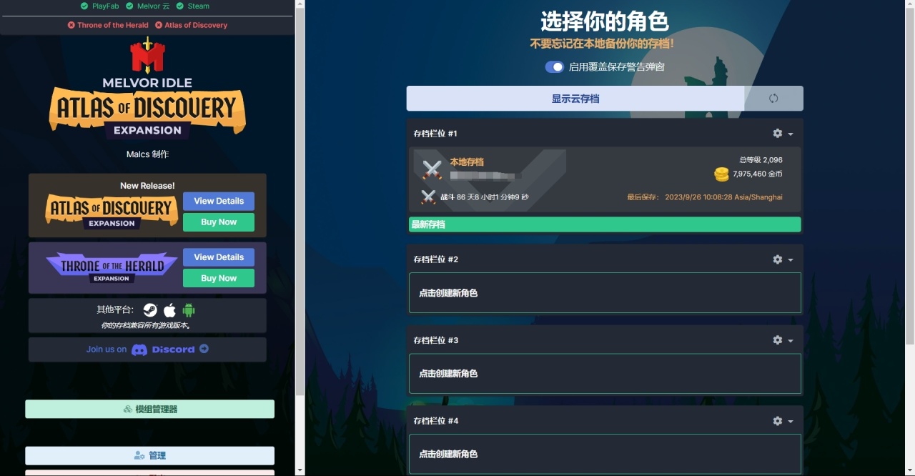 【Epic圣诞体验】《梅尔沃放置》要不要玩？